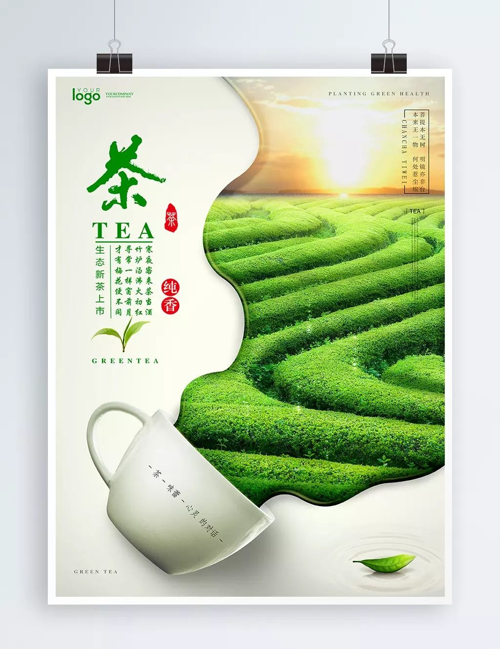Creative Fresh And Beautiful Simple Green Tea Garden Poster Design Template Download on Pngtree